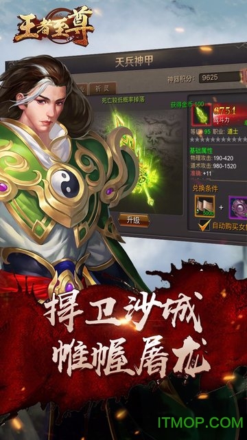 果盘王者至尊手游v5.1.10 安卓官方版