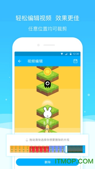超级截图录屏大师