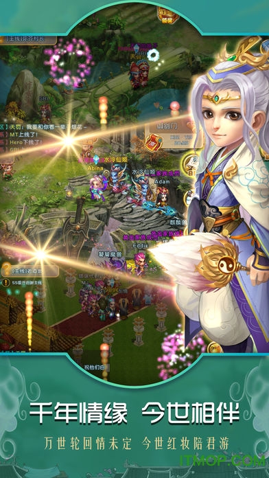 御天剑道九游手游v2.3.3 安卓版