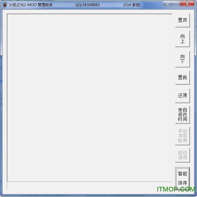 火炬之光2mod管理助手v1.3 绿色中文版