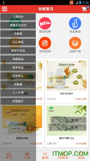国珍网上商城手机版v0.0.2 安卓版