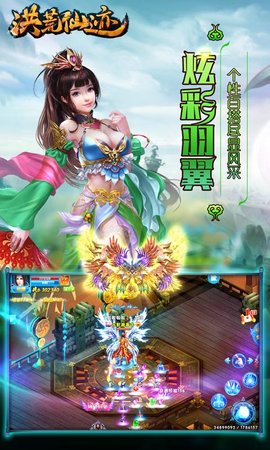 洪荒仙迹游戏v1.1.0 安卓版