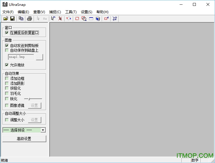 UltraSnap Pro(屏幕捕捉工具)v2.3 绿色汉化版