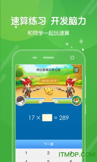向上网小学在线课堂v4.6.15 安卓版