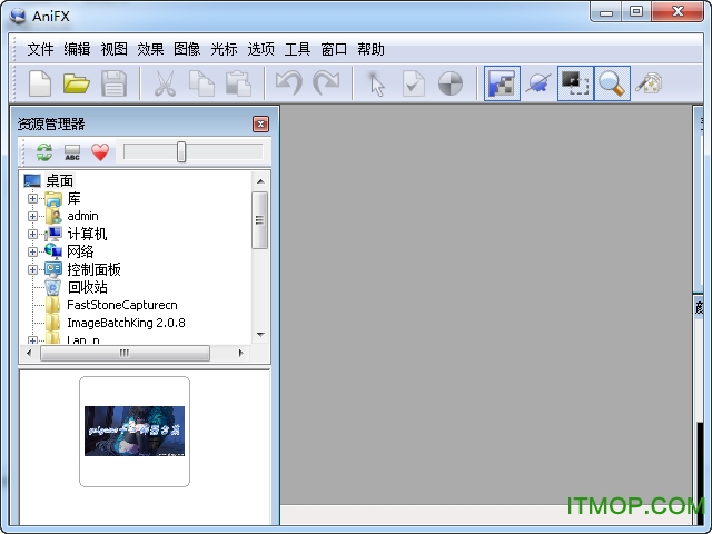 AniFX(图标编辑器)v1.0 绿色版
