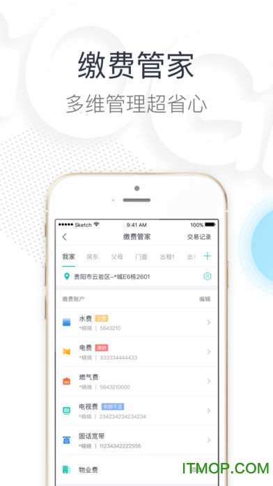 云上贵州多彩宝ios版v7.3.0 iPhone版