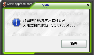 爱图标精灵(桌面图标美化工具)v1.0 绿色版
