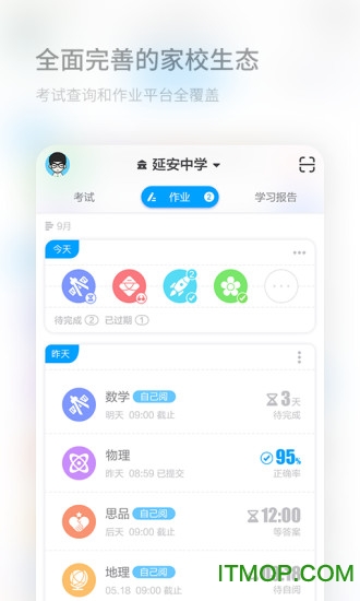 码上学v3.8.6 安卓版