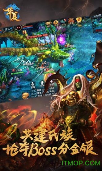 qq华夏手游版