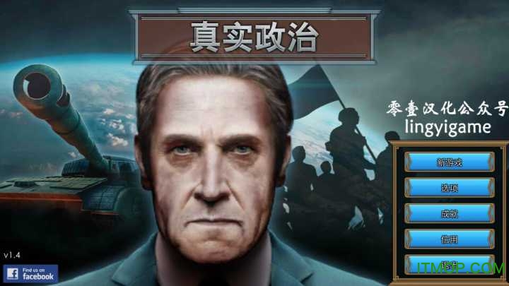 真实政治游戏(Realpolitiks)v1.0 安卓零壹汉化版