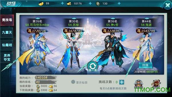 古剑仙域九游游戏v6.0.3 安卓版