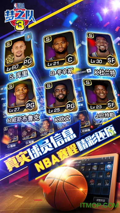 美职篮梦之队3腾讯版
