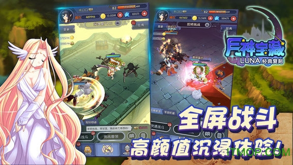 月神宝藏无限钻石金币版v2.0.1 安卓内购修改版