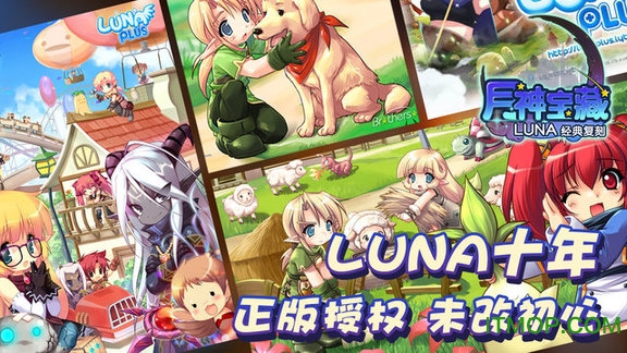 月神宝藏手游飞升版v2.0.1 安卓版
