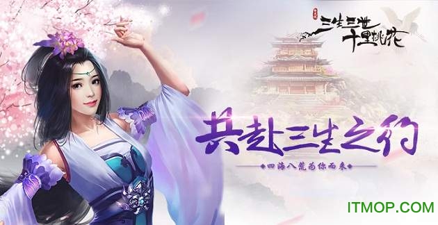 三生三世十里桃花白浅传BT版v1.0.14 安卓版