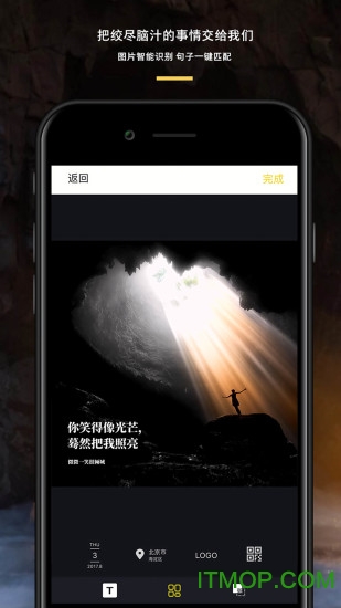 图曰app(图文制作)v3.0.1 安卓版