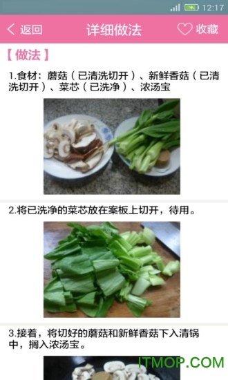 美食菜谱大全手机版v 1.3.5 安卓版
