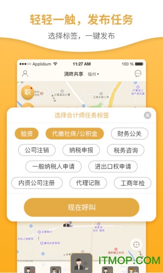 福建滴咚共享v0.9.6 安卓版