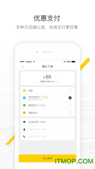 马帮镖局app