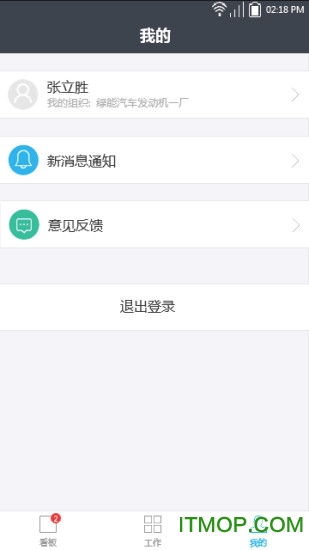 微检修app