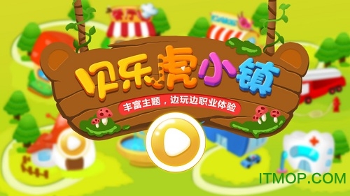 贝乐虎小镇v3.1.1安卓版