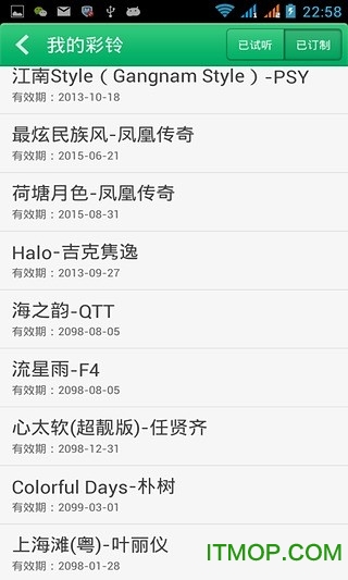 铃铃铃(ringtone)v3.1.0 安卓版