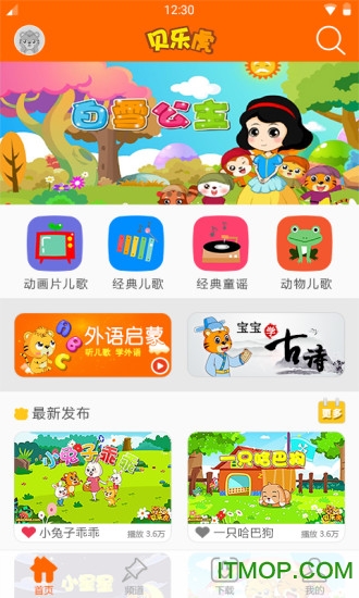 贝乐虎儿歌故事视频app