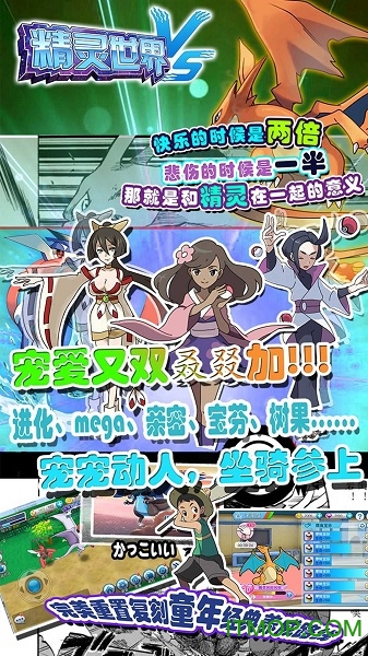 精灵世界vs下载qq登陆