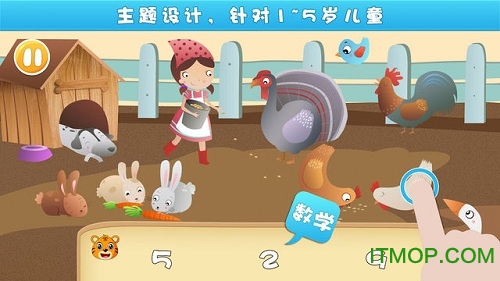 宝宝农场认知游戏