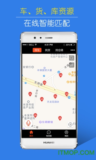 德邦物流本溪v1.1 安卓版