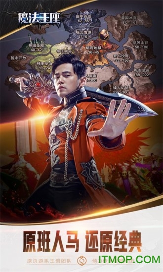 魔法王座腾讯版微端v3.4 安卓qq登录版