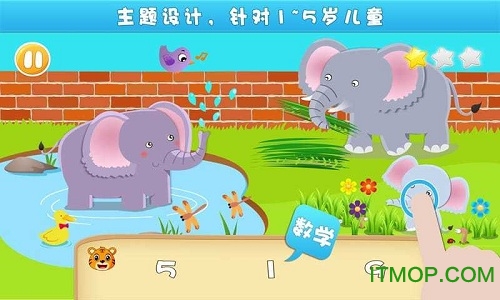 贝乐虎宝宝动物认知v1.5.2 安卓版