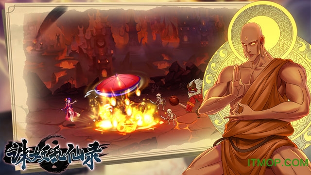 taptap诛妖乱仙录手游v1.0 安卓版