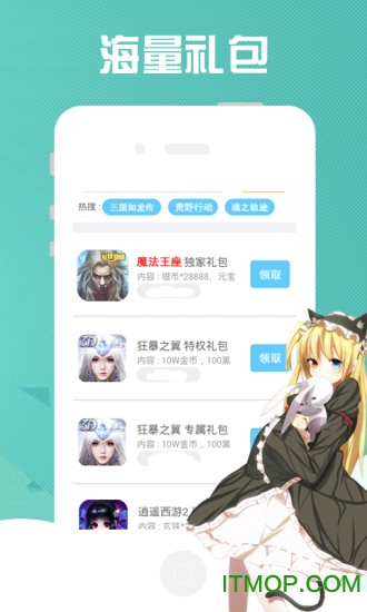 腾讯魔法王座礼包大全v1.0 安卓版