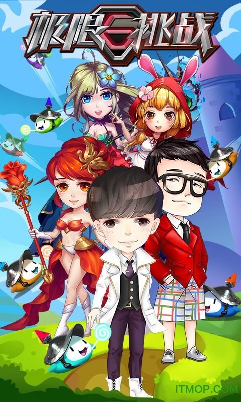 极限挑战微端游戏v3.0.4 安卓版