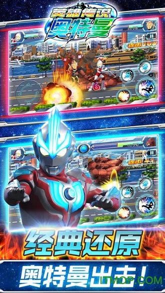 奥特曼英雄传说最新版v1.3.0 安卓版