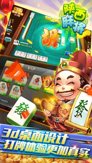 丫丫陕西麻将最新版v4.10.27 安卓版