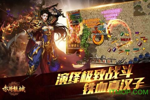 爱思版赤月龙城v1.76 苹果版