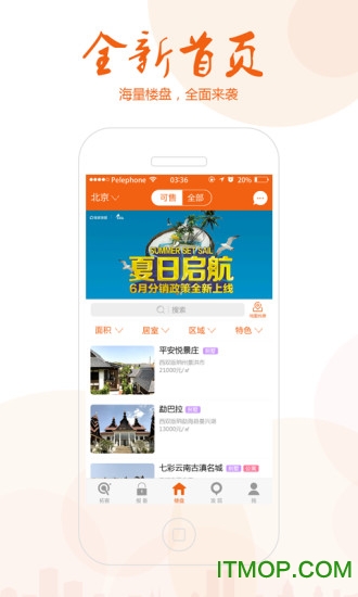 旅居通v1.5.1 官网安卓版