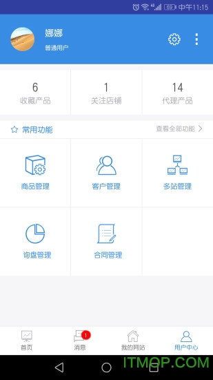 畅销天下客户端v5.0.05安卓版