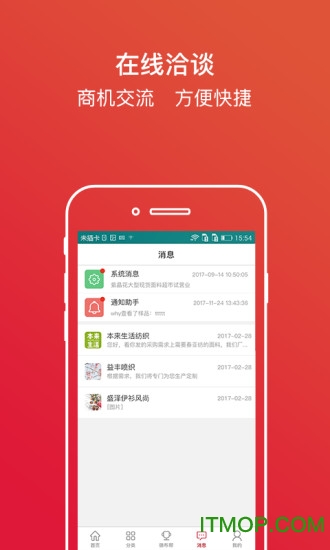 盛泽云纺城v1.9.3 安卓版