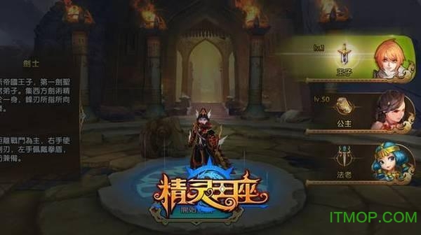 精灵王座正版游戏v1.3 官网安卓版
