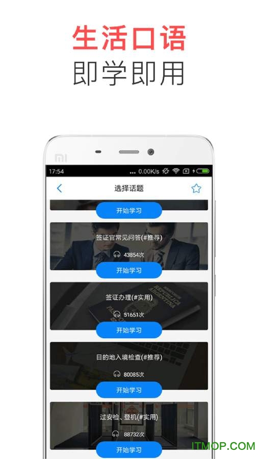 日语配音秀