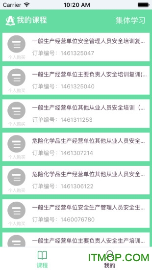 江苏安培教育v2.2.1 安卓版