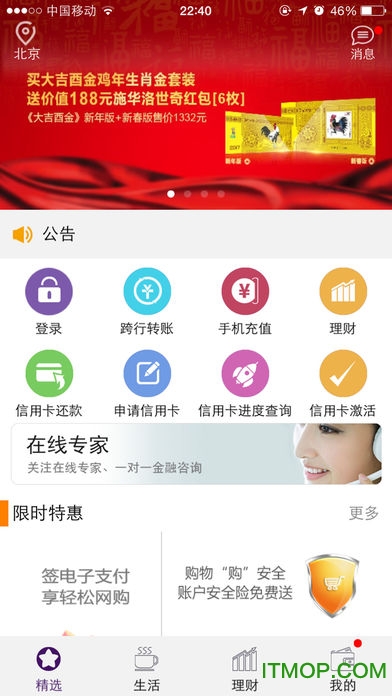 光大银行手机银行苹果版