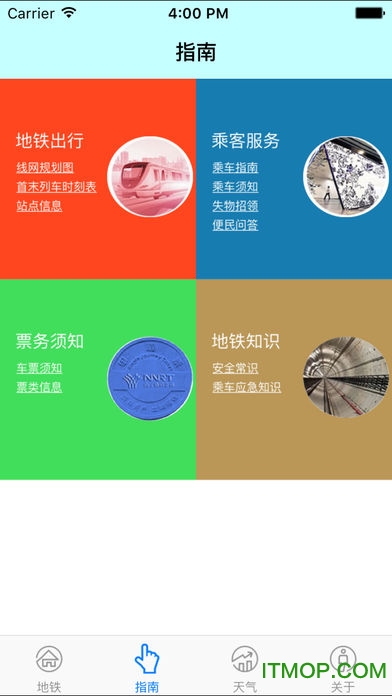 南宁轨道交通appv4.0.2 安卓版