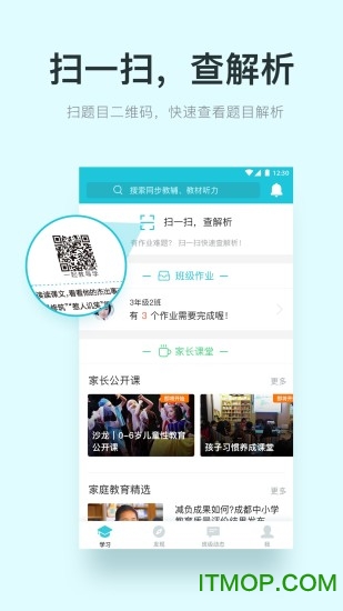 一起教导学app免费版v6.75.1 安卓版