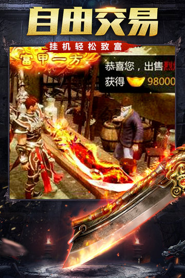 烈火雷霆星辉游戏v4.1 安卓版