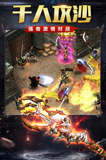 烈火雷霆vivo版手游v4.1 安卓版