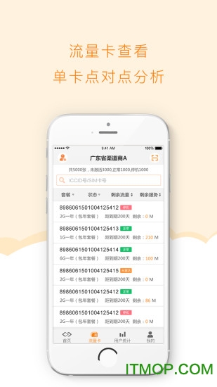 麦联宝v1.4.6 安卓版